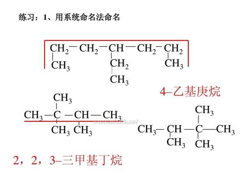 鄰 間 對|系統命名法(IUPAC有機物命名法):烷烴,烯烴炔烴,芳香。